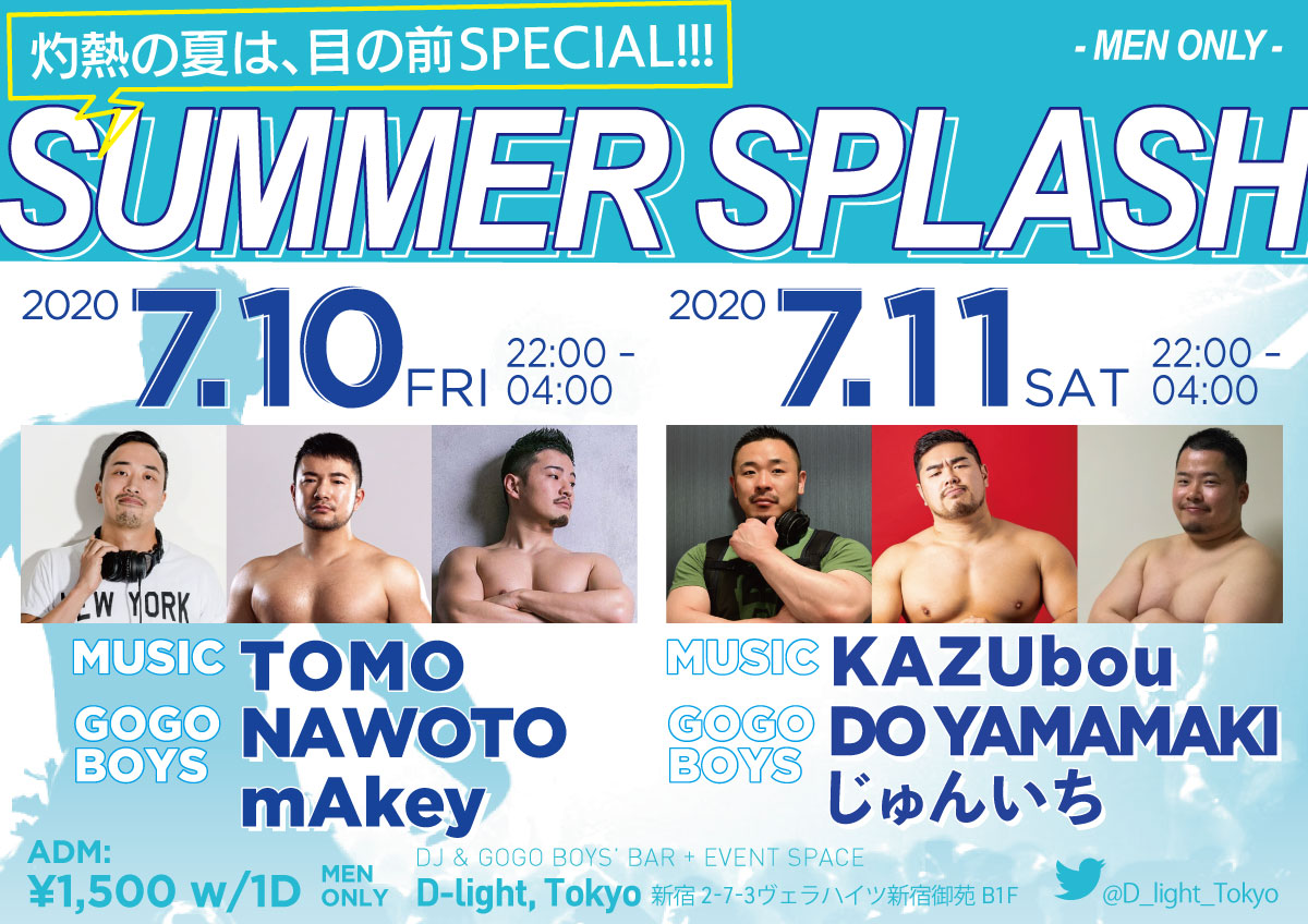 DJ & GOGO BAR "SUMMER SPLASH"