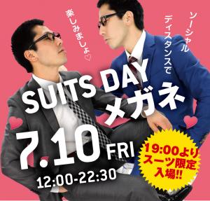 7/10（金）はスーツ＆メガネイベント「スーツDAYメガネ　THEソーシャルディスタンス」開催！ 1000x955 572.3kb