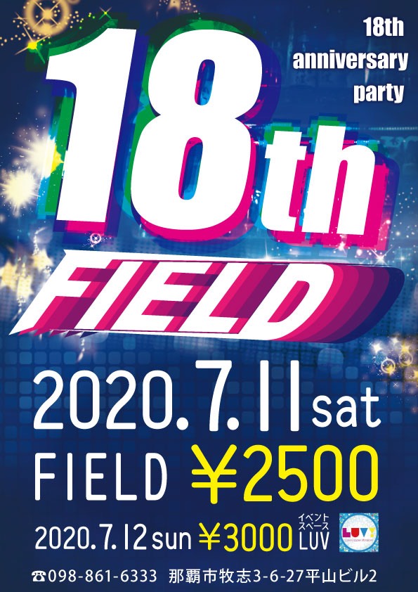 FIELD沖縄 １８周年