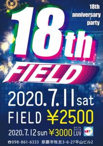 FIELD沖縄 １８周年  - 595x842 120.6kb