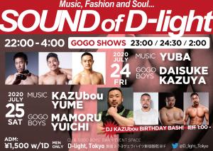 DJ & GOGO BOYS' BAR 