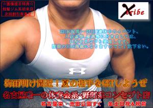 新生活様式で入店基準と人数制限で精鋭揃いがベスト！ 1169x827 207.1kb