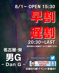 早割スタート！名古屋栄『男Ｇ -DanG-』 694x864 1060.1kb