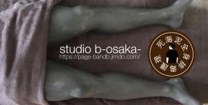 大阪/心斎橋/長堀橋エリア studio b  - 2804x1410 1455.7kb