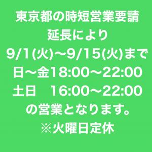 時短営業について  - 2048x2048 208.1kb