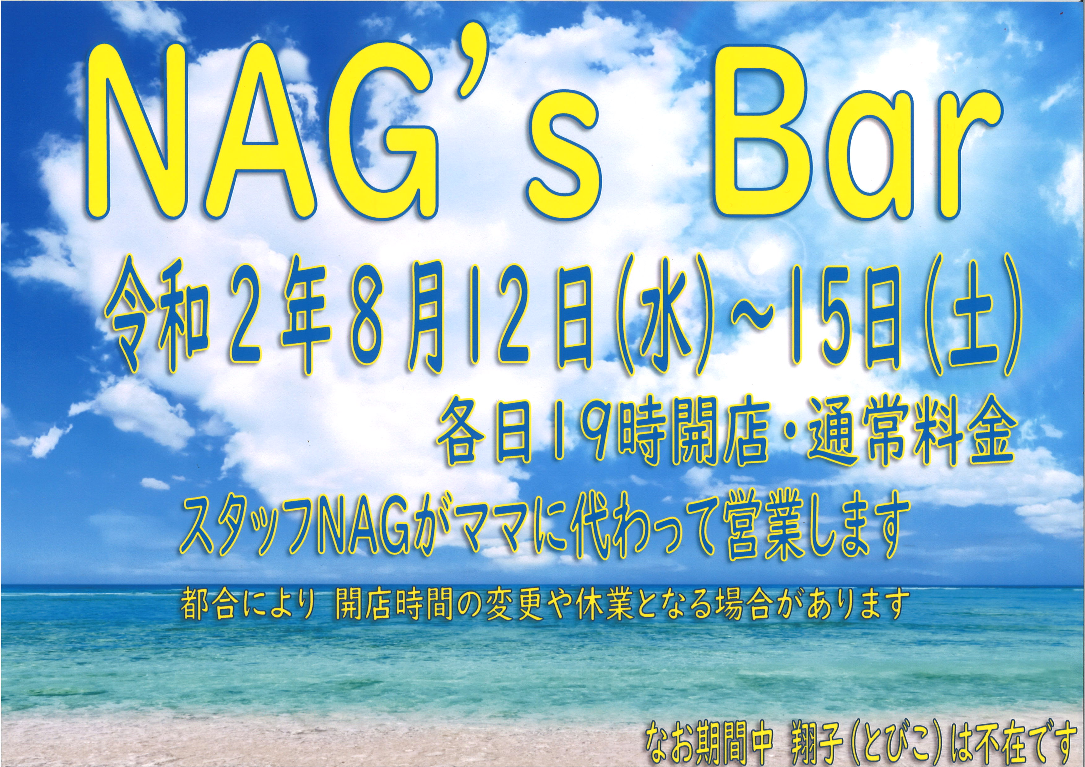 NAG's Bar