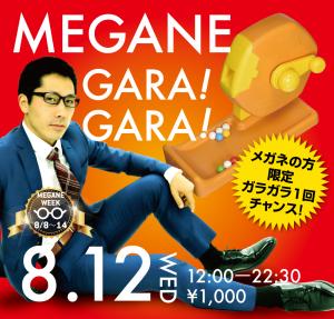 MEGANE GARA GARA 1000x955 630.7kb