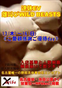 8/13(木)～16(日)《ご愛顧感謝ご優待day》 827x1169 182.5kb