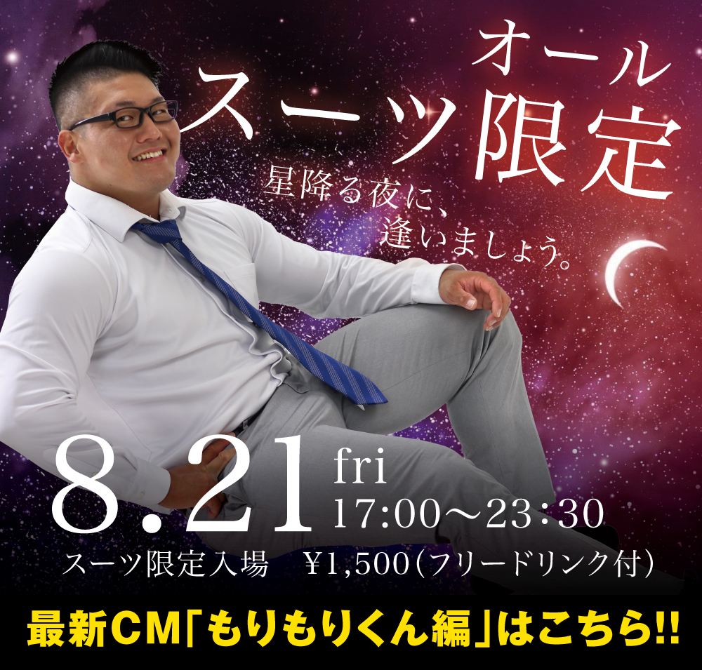 星降る夜に、逢いましょう