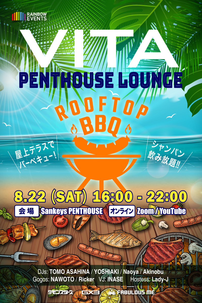 屋上バーベキュー VITA Penthouse Lounge