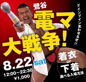 電マ〜クセになる快感！〜 1000x955 472.9kb