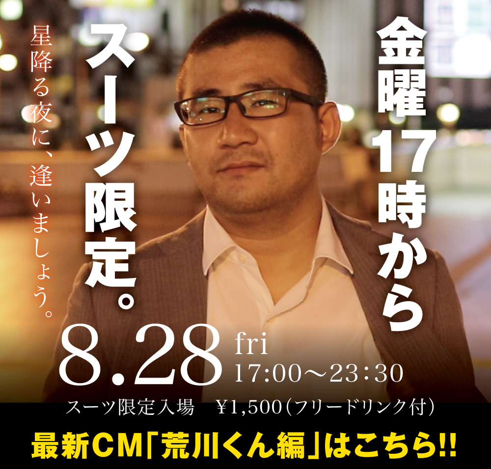 星降る夜に、逢いましょう