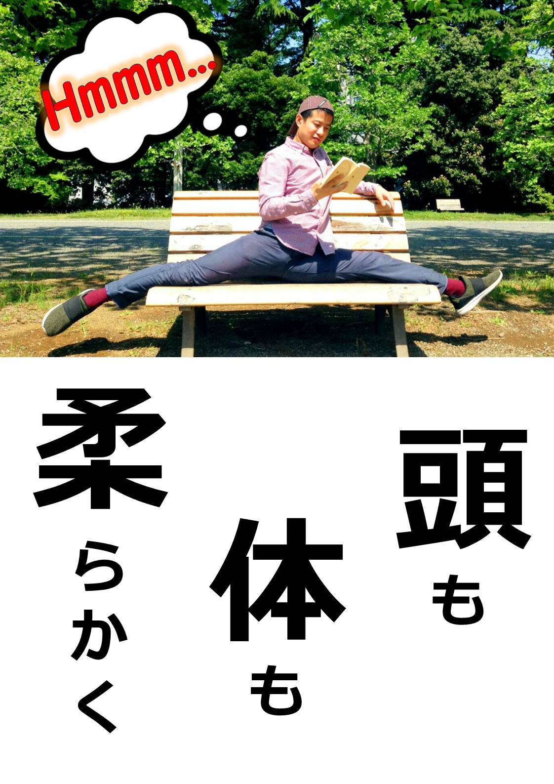 8/30(日)AM10:00～男子のための柔軟クラス♪♪