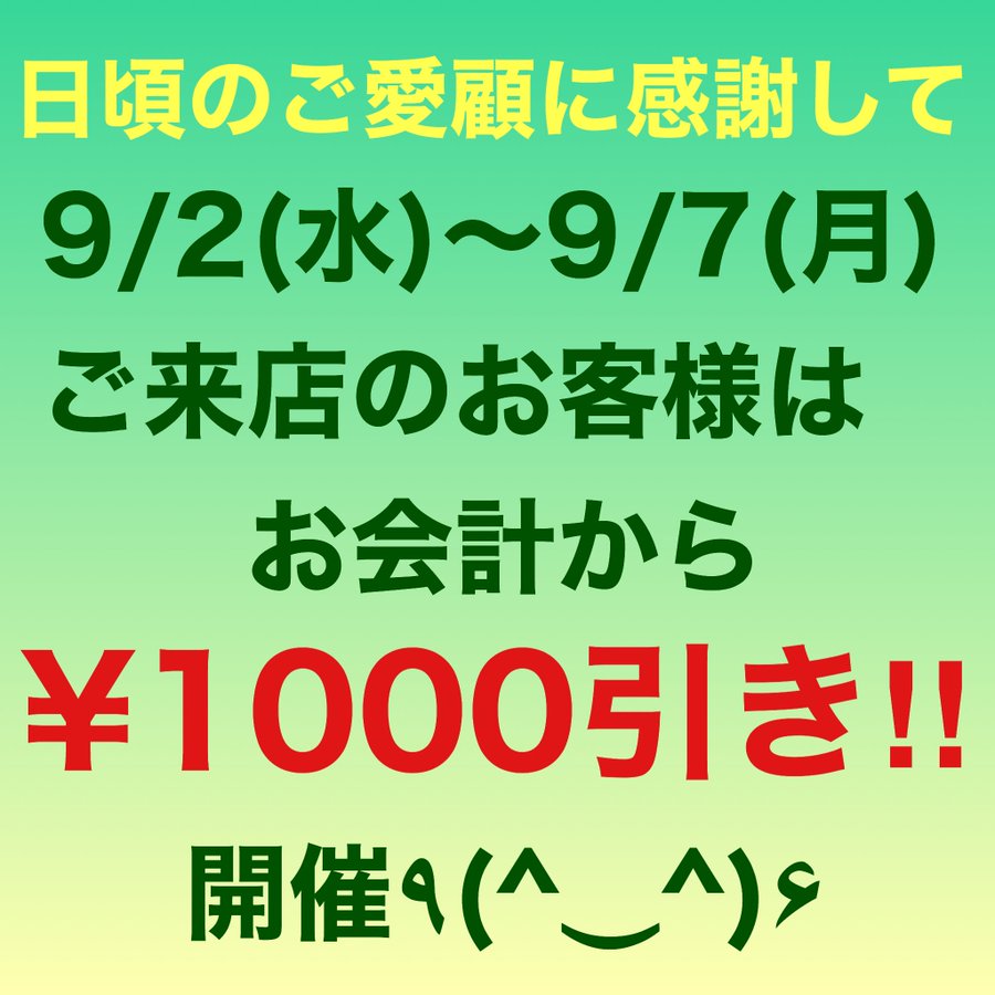 9/5はBaseの開店記念日