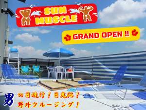 SUN-MUSCLE  グランドオープン！ 1146x863 1882.2kb