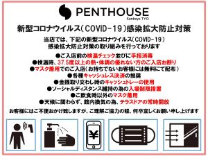 Full Moon Party -VITA Penthouse Lounge- 1500x1125 712.3kb
