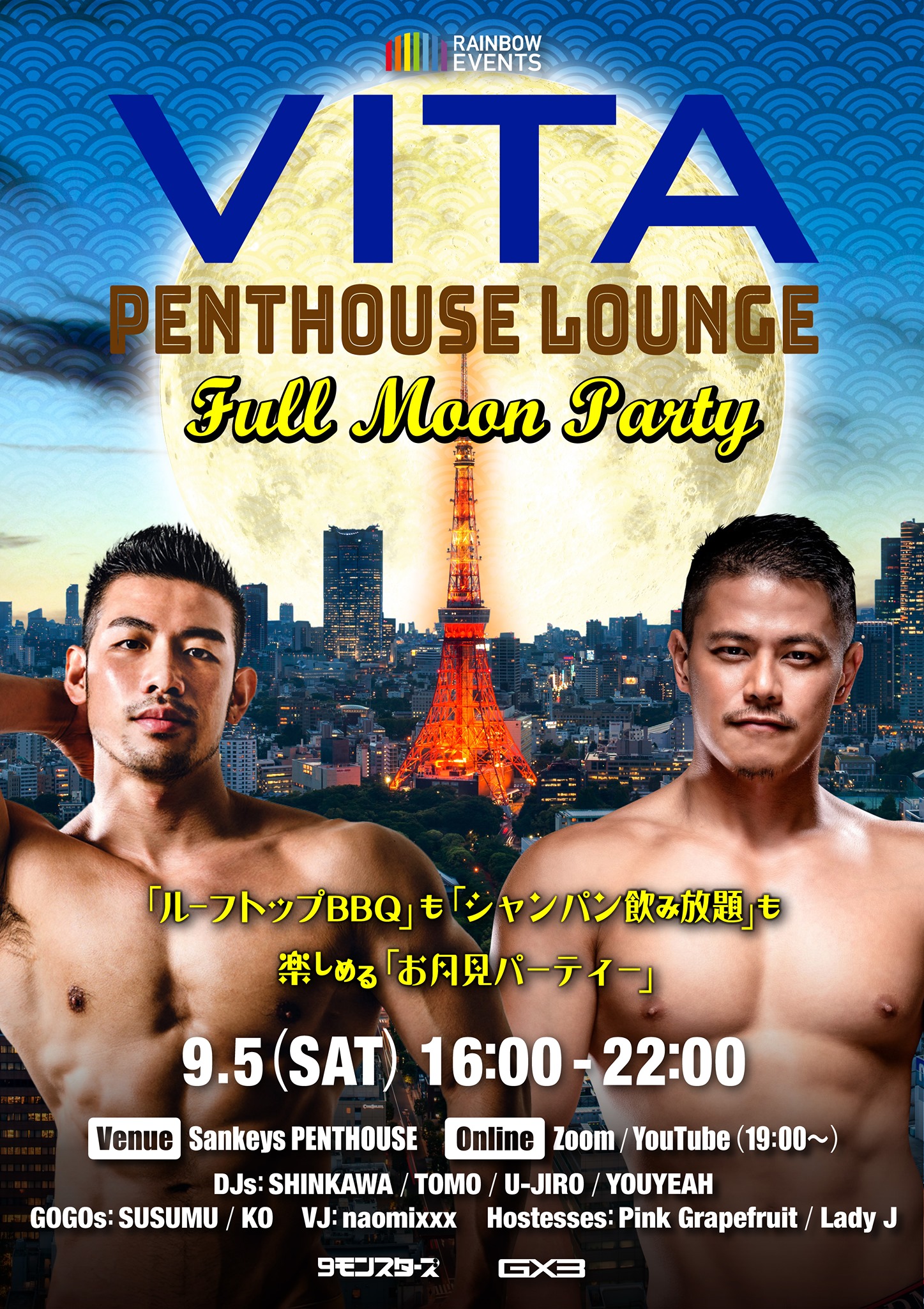 Full Moon Party -VITA Penthouse Lounge-