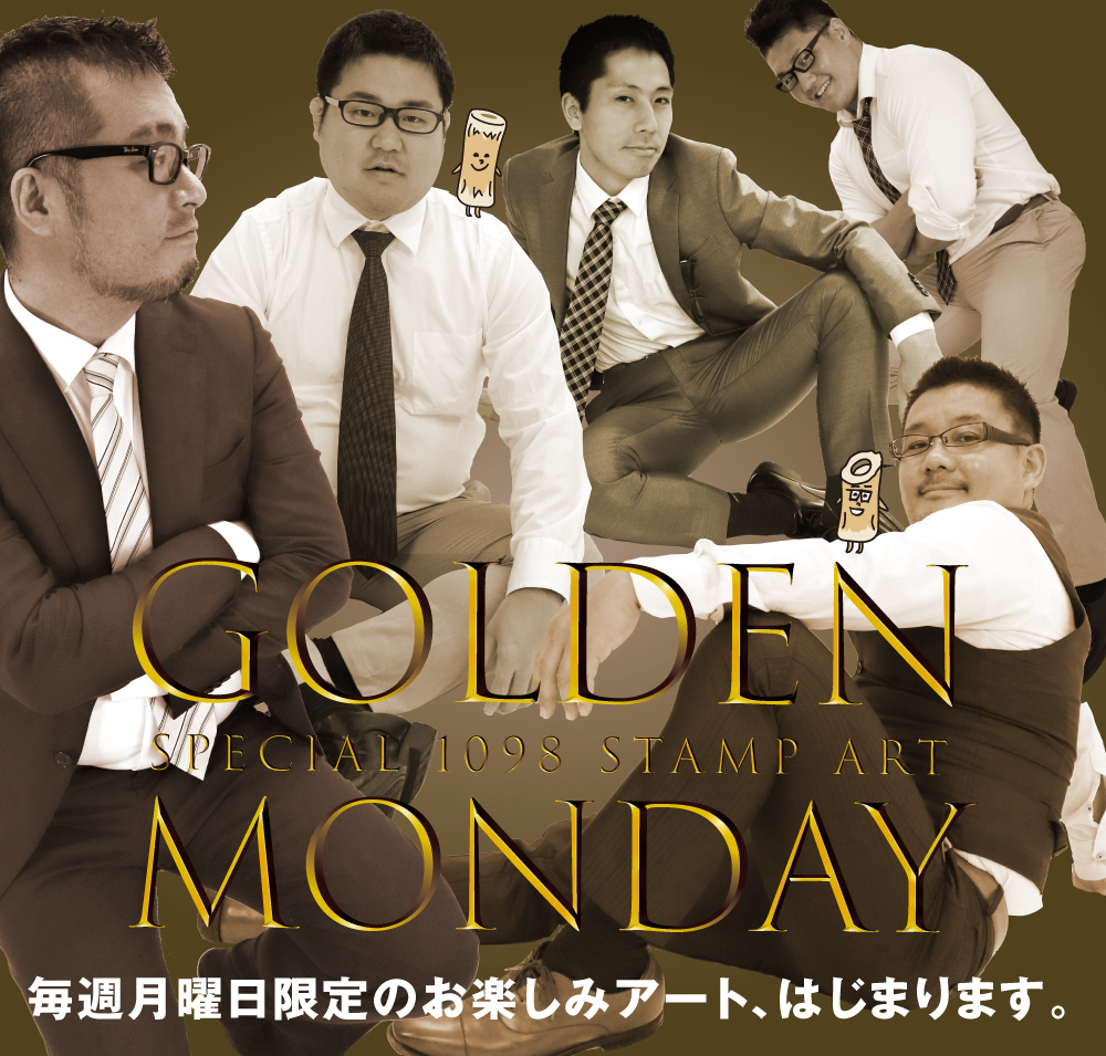 9/7（月)はゴールデンマンデー　ちくわアートを開催します