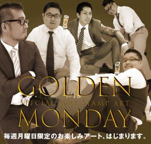9/7（月)はゴールデンマンデー　ちくわアートを開催します 1000x955 647.9kb