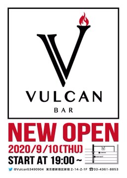 Vulcan オープンのお知らせ