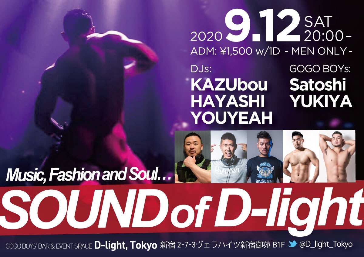 SOUND of D-light