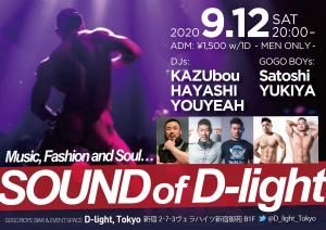 SOUND of D-light  - 1200x848 391.9kb