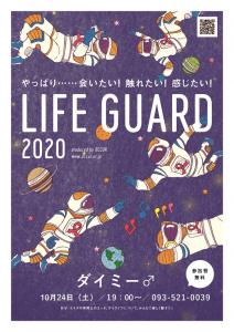 【完全予約制】色んな世代が集うゲイライフ応援イベント「ライフガード」@小倉（オンライン参加も可）  - 708x1002 296.9kb