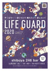 【完全予約制】色んな世代が集うゲイライフ応援イベント「ライフガード」@渋谷（オンライン参加も可）  - 708x1002 299.5kb