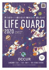 【完全予約制】色んな世代が集うゲイライフ応援イベント「ライフガード」@中野（オンライン参加も可）  - 708x1002 297.2kb