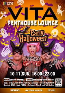 ちょっと早めのハロウィン@VITA Penthouse Lounge 905x1280 1300.1kb