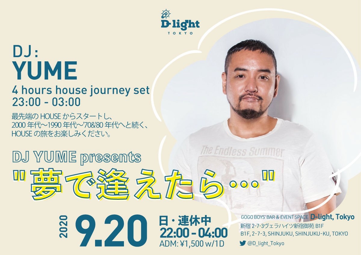 DJ YUME presents "夢で逢えたら…"