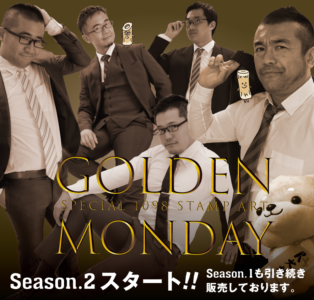 10/19(月)はゴールデンマンデー　ちくわアートを開催します