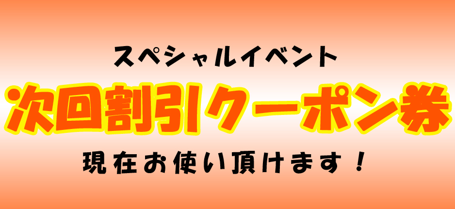 お知らせ・最新情報【Attraction東京店】