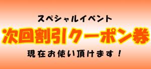 お知らせ・最新情報【Attraction東京店】 938x431 243.9kb