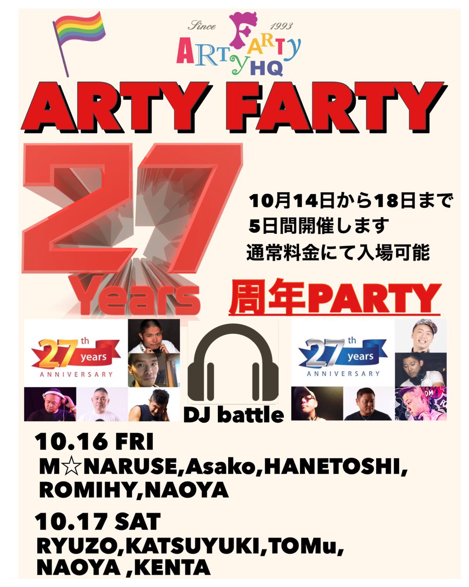 27周年WEEK