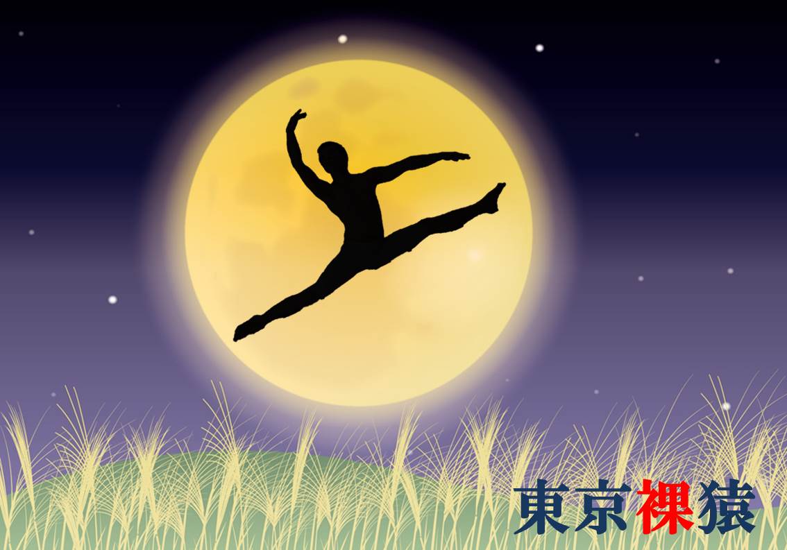 10/15(木)19:00～男子のための柔軟クラス♪♪