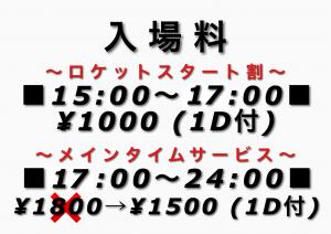 Go To GHB C&S (新宿) ／ご奉仕キャンペーン  - 1528x1080 412.2kb