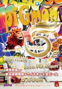5.2周年パーティー 1000x1415 249.9kb