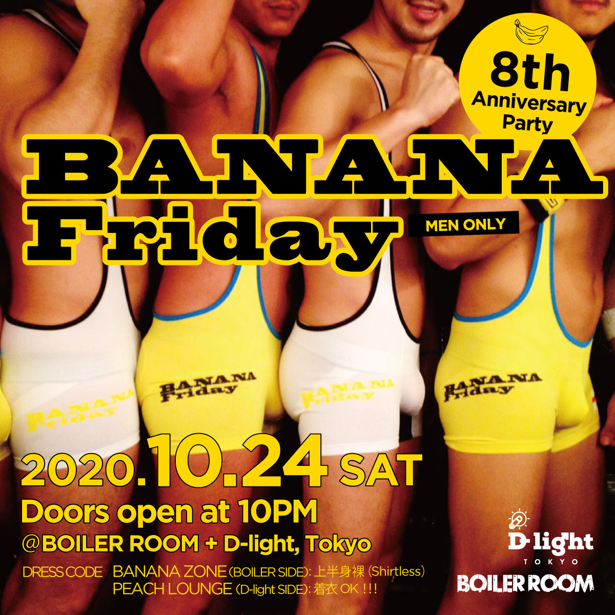 BANANA Friday 8th Anniversary Party