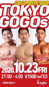 GOGO BOYS' BAR "TOKYO GOGOs" 900x1600 584.2kb