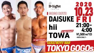 GOGO BOYS' BAR "TOKYO GOGOs" 1920x1080 933.9kb