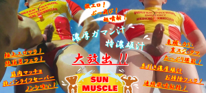 放出✖放出スペシャルweek！ 1499x682 1757.4kb