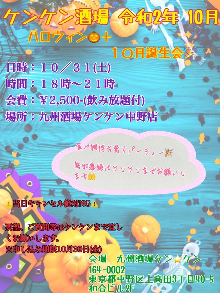 ハロウィン&誕生日会実施決定！