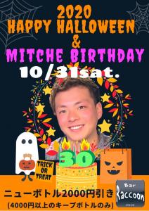 Mitche  Birthday ＆ Happy Halloween 2020  - 724x1024 216.2kb