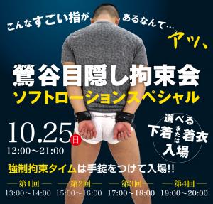 10/25（日）はいたずらされたい人と、ドSの皆様のための一日です 1000x955 541.7kb