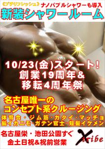 創業19周年&移転4周年☆ご愛顧大感謝祭☆開催中！ 2894x4093 1152.7kb
