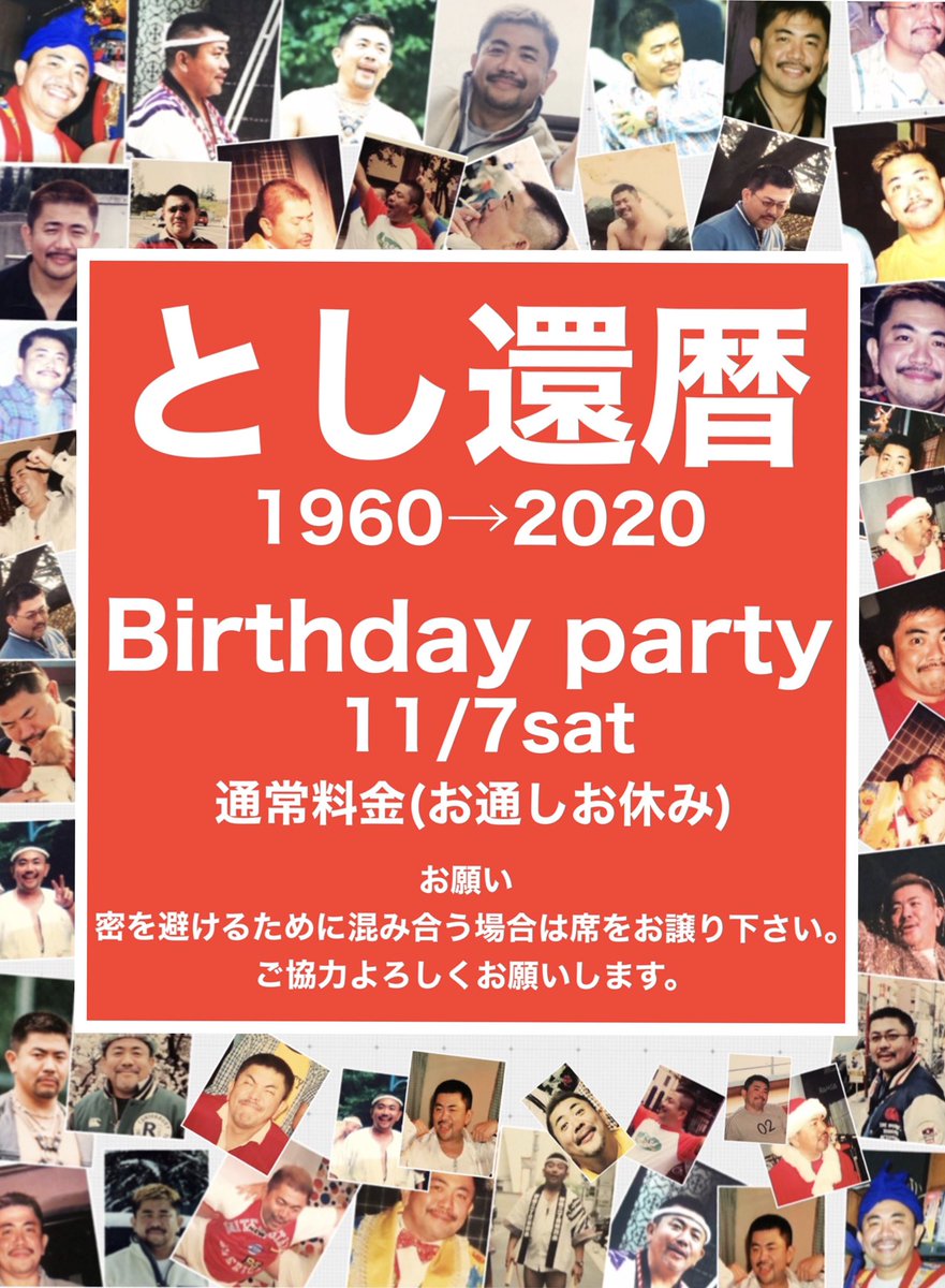 トシ還暦BirthdayParty