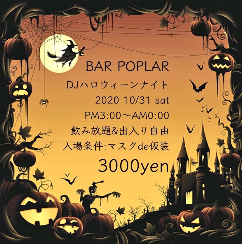 ハロウィーンナイト