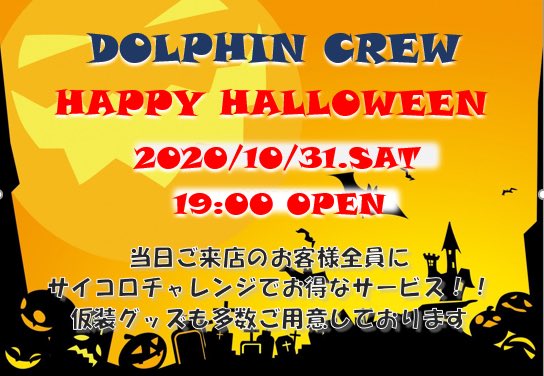 Halloween Night！