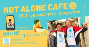 NotAloneCafe  - 3541x1899 1307.1kb